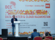 7-й ежегодный международный форум «Data Center &amp; Cloud Kazakhstan»