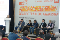 7-й ежегодный международный форум «Data Center &amp; Cloud Kazakhstan»