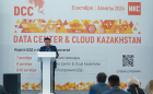 7-й ежегодный международный форум «Data Center &amp; Cloud Kazakhstan»